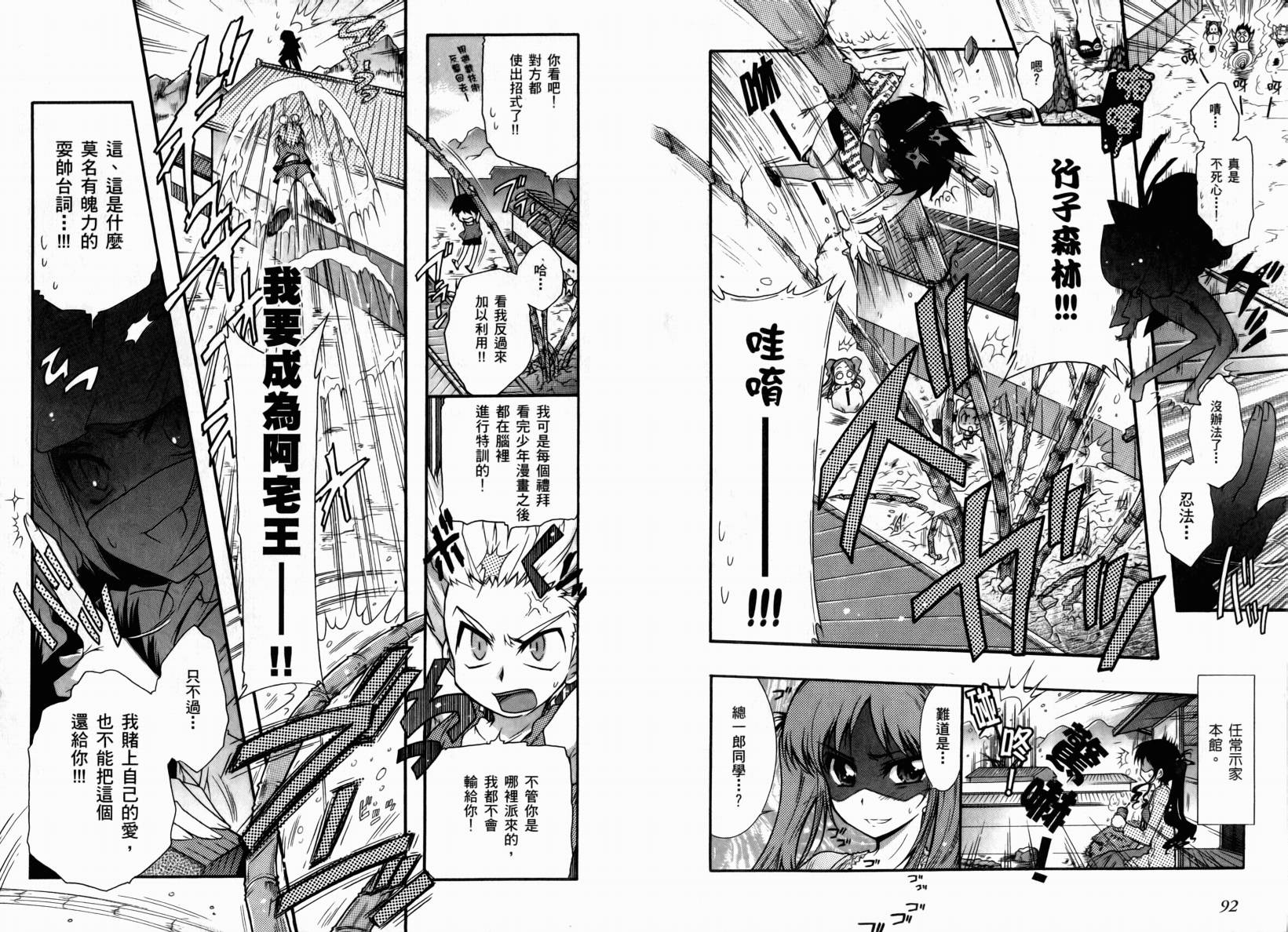 红白机神!韩漫全集-VOL01无删减无遮挡章节图片 