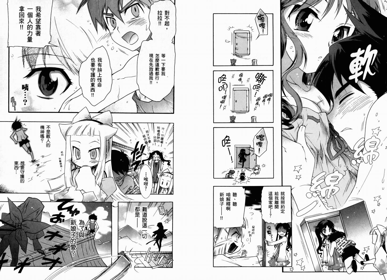 红白机神!韩漫全集-VOL01无删减无遮挡章节图片 