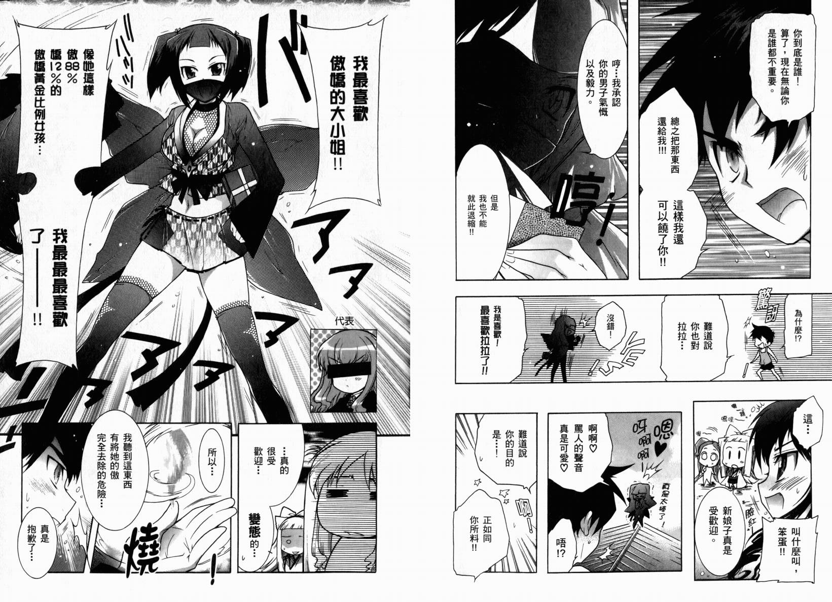红白机神!韩漫全集-VOL01无删减无遮挡章节图片 