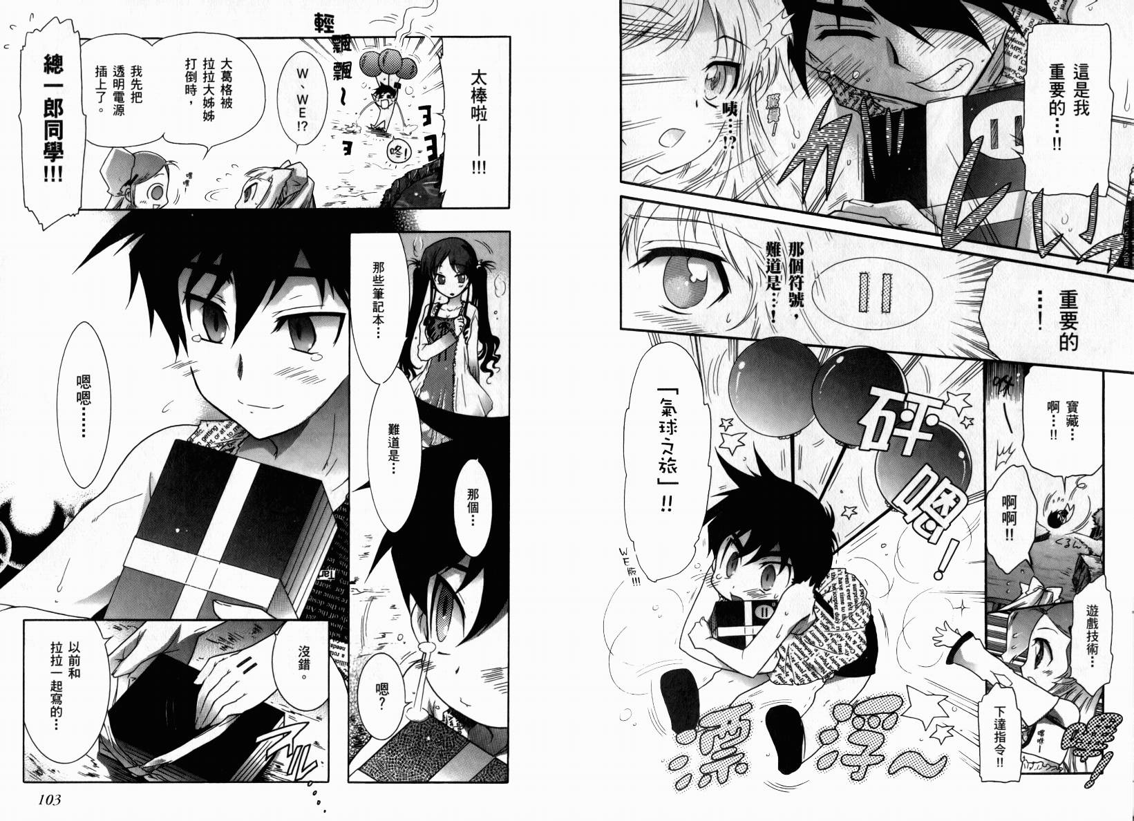 红白机神!韩漫全集-VOL01无删减无遮挡章节图片 