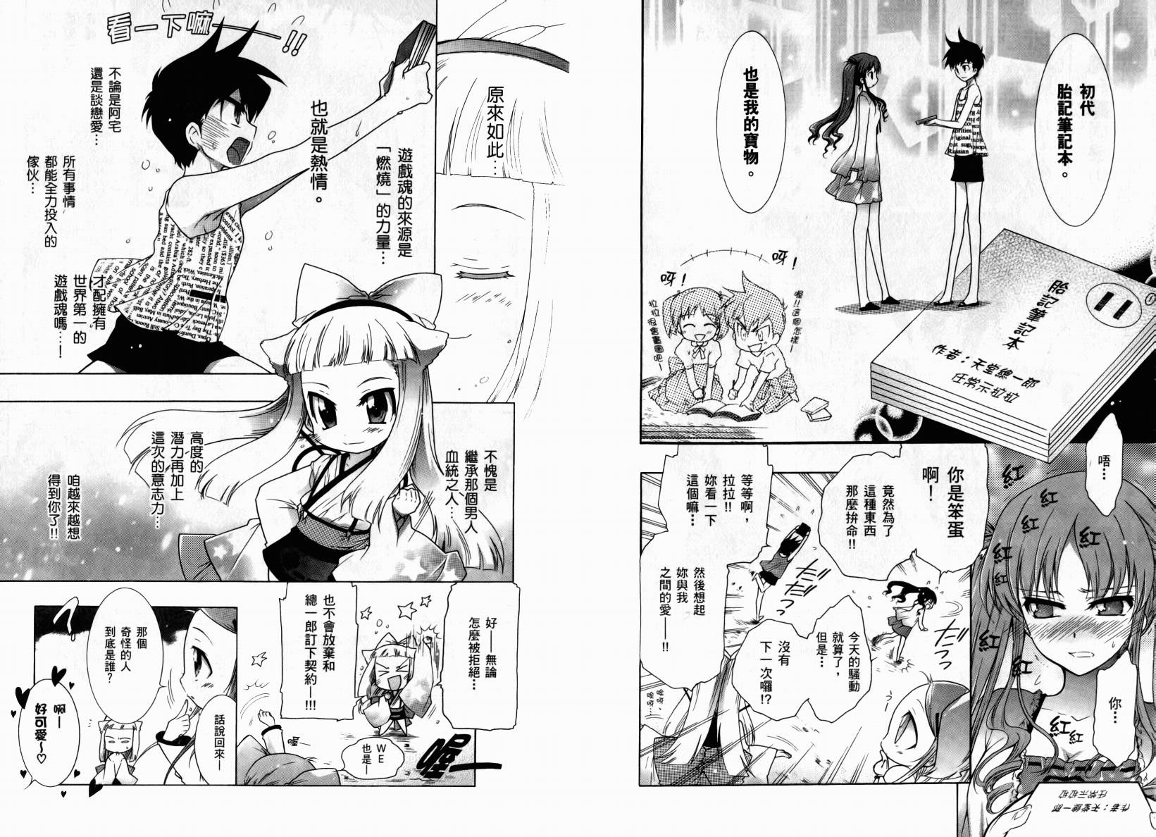 红白机神!韩漫全集-VOL01无删减无遮挡章节图片 