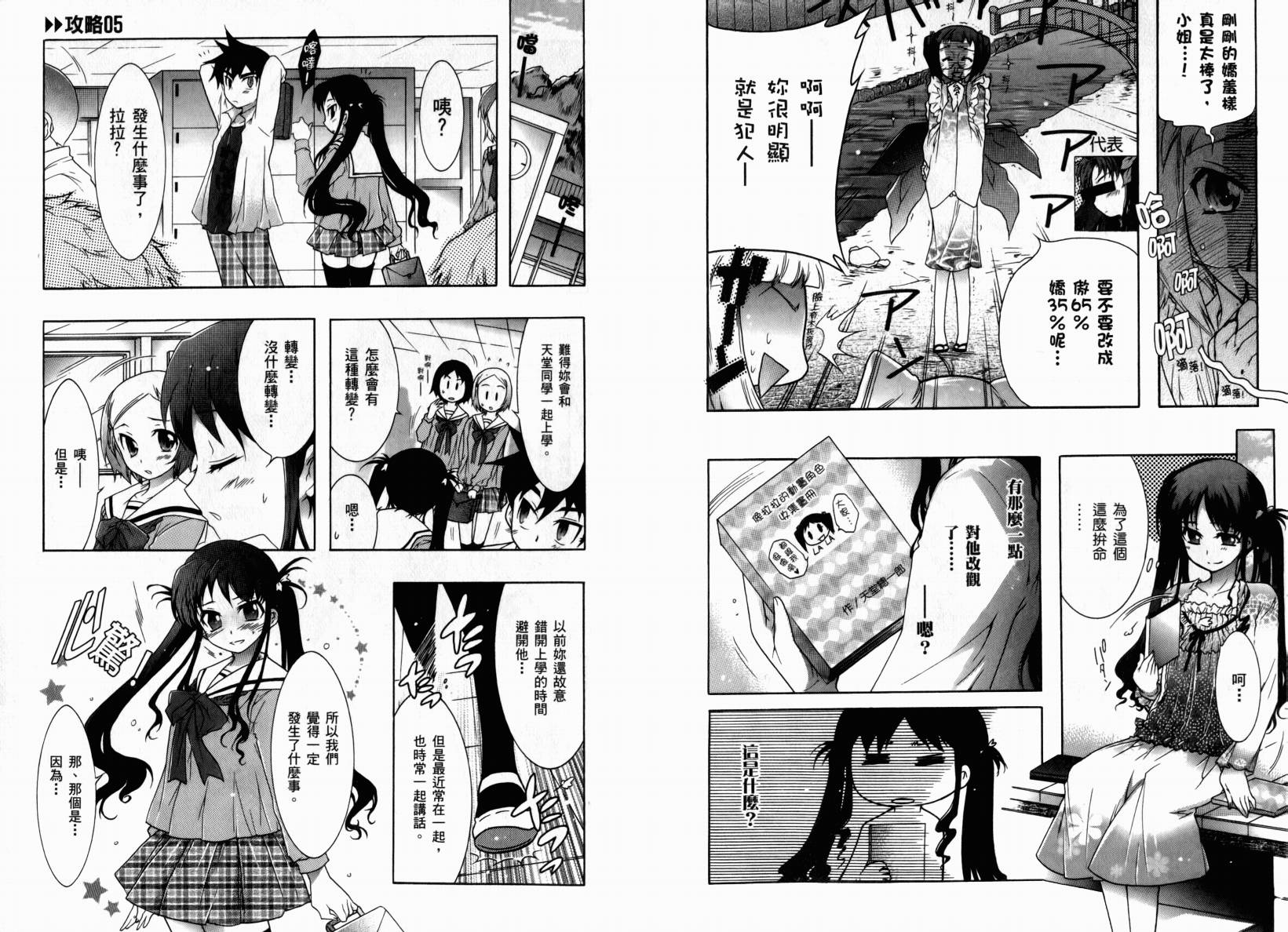 红白机神!韩漫全集-VOL01无删减无遮挡章节图片 