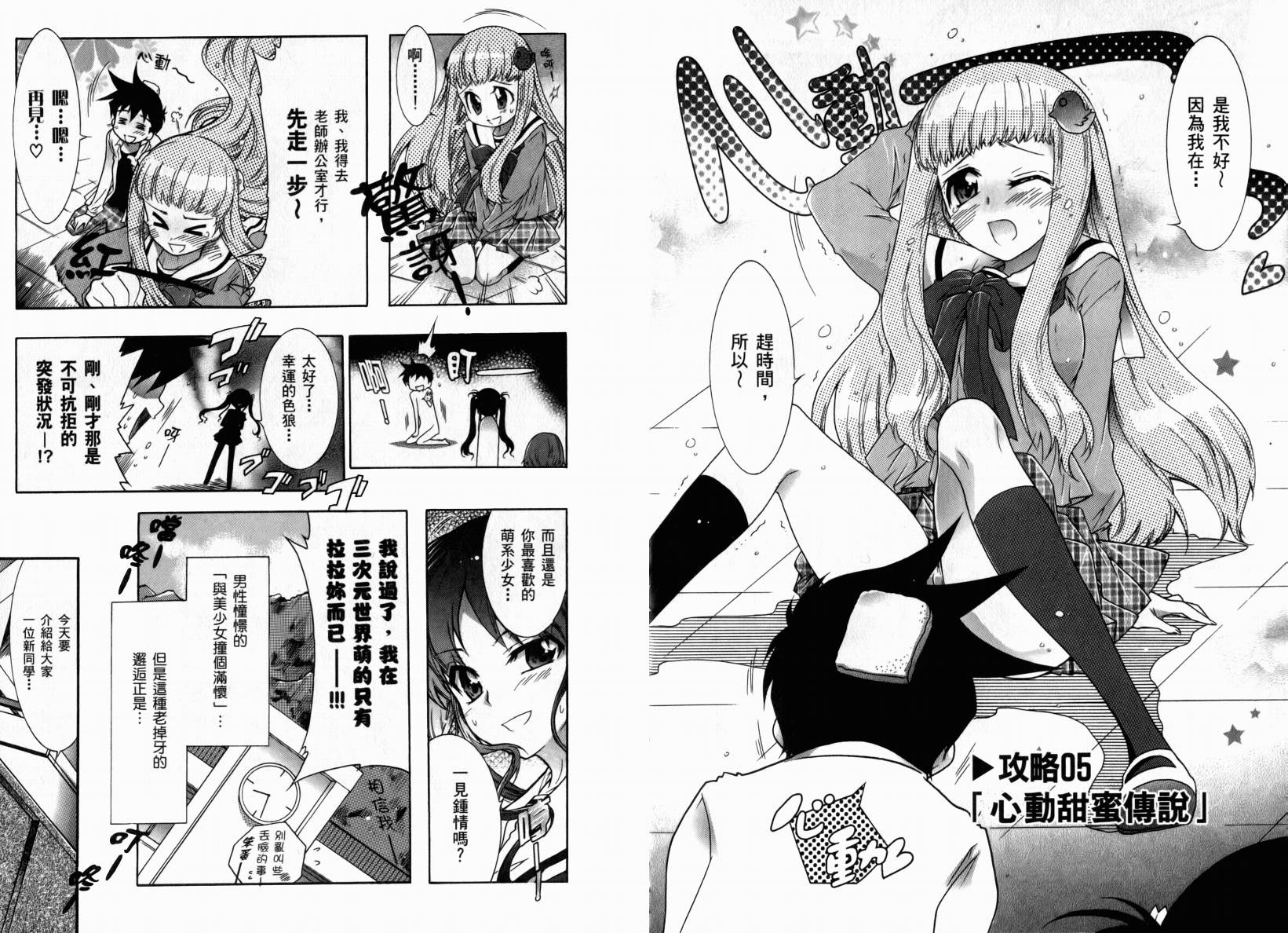 红白机神!韩漫全集-VOL01无删减无遮挡章节图片 