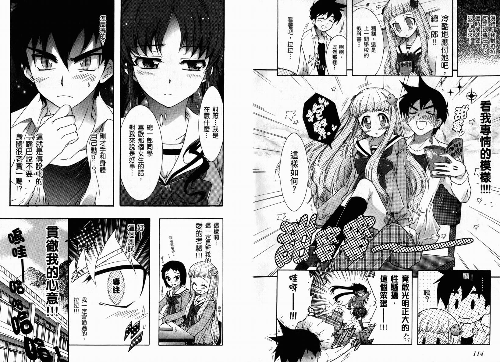 红白机神!韩漫全集-VOL01无删减无遮挡章节图片 