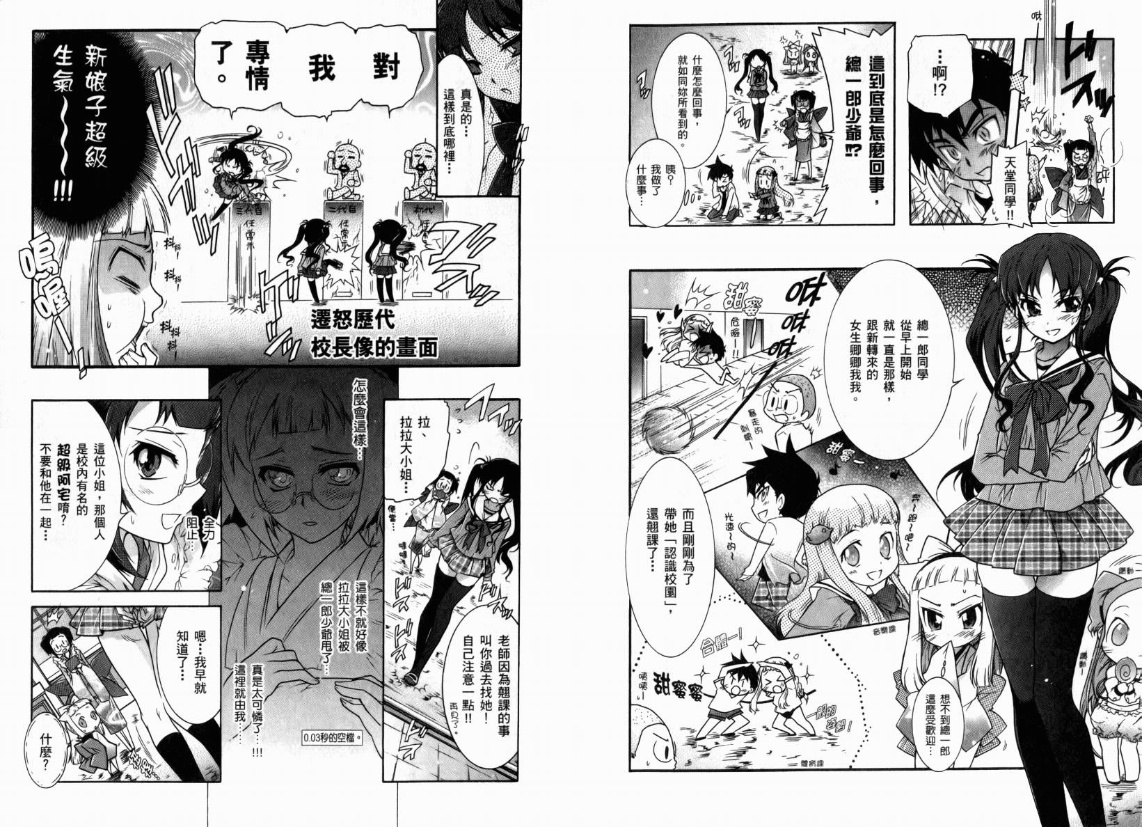 红白机神!韩漫全集-VOL01无删减无遮挡章节图片 