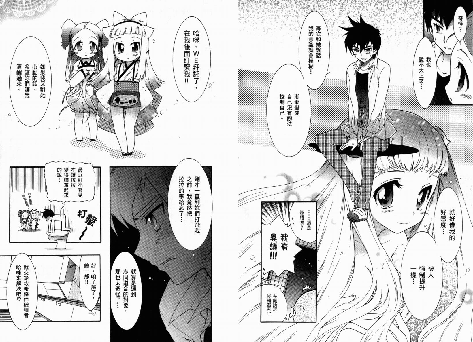 红白机神!韩漫全集-VOL01无删减无遮挡章节图片 