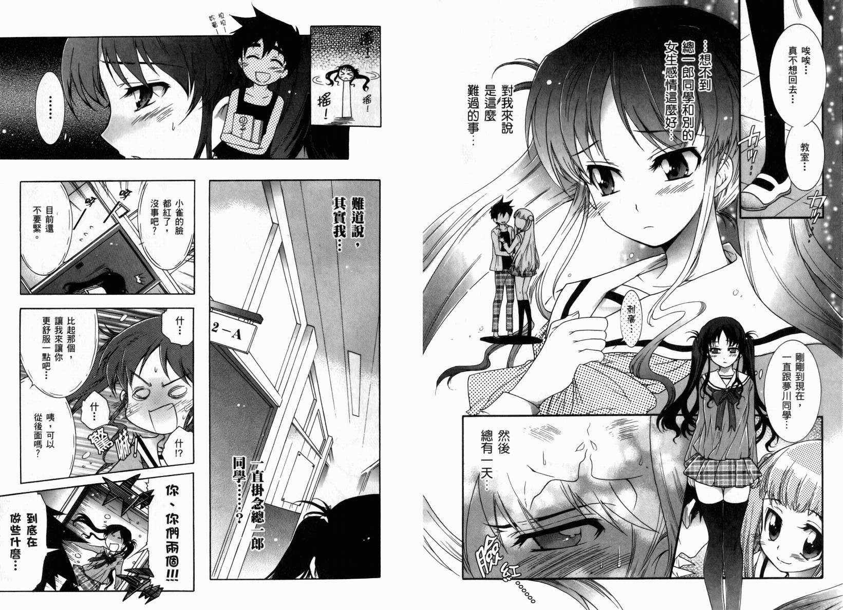 红白机神!韩漫全集-VOL01无删减无遮挡章节图片 