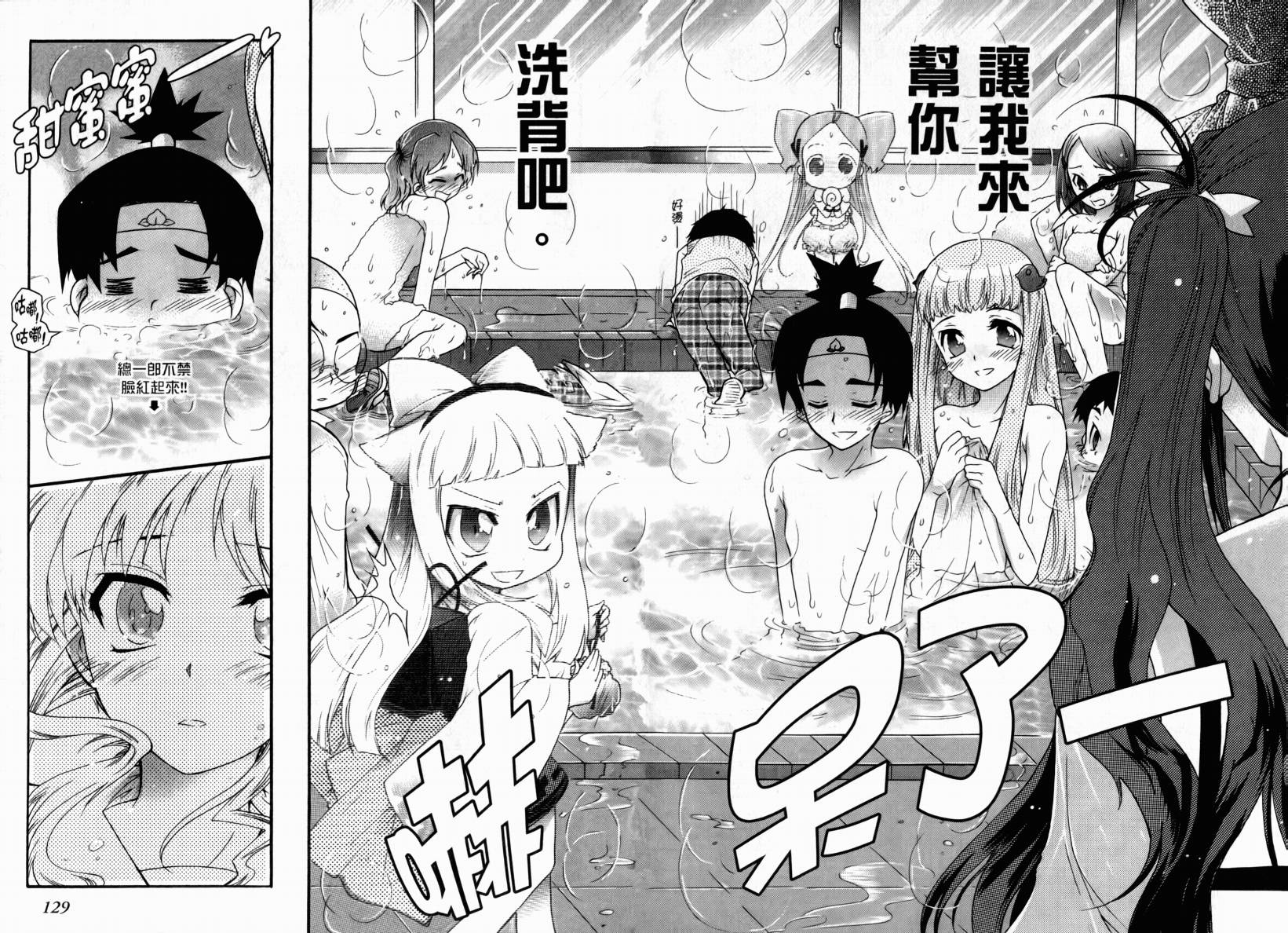 红白机神!韩漫全集-VOL01无删减无遮挡章节图片 