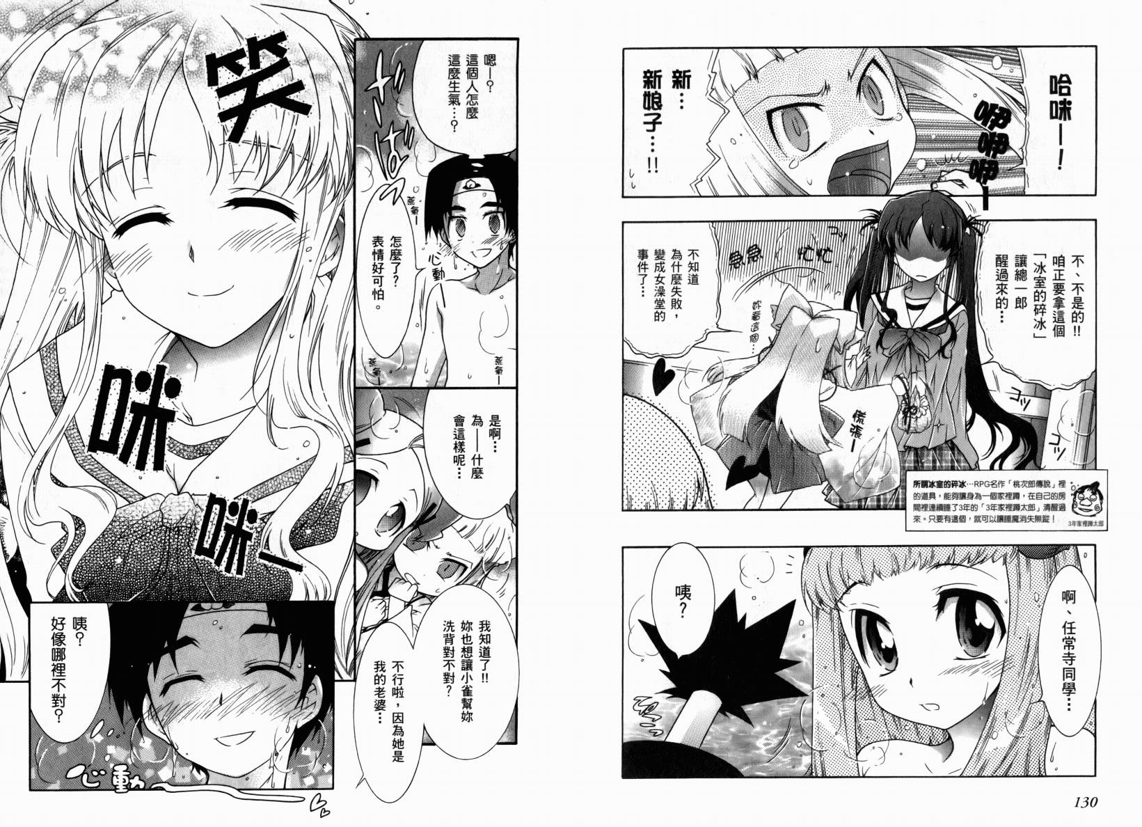 红白机神!韩漫全集-VOL01无删减无遮挡章节图片 