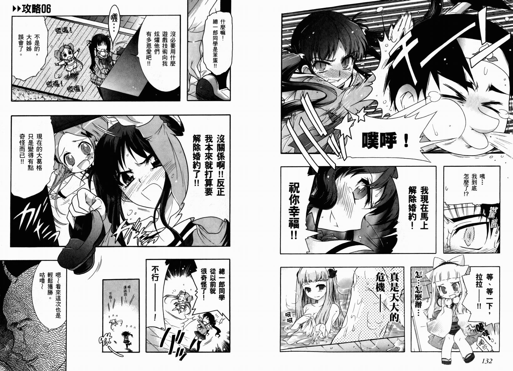 红白机神!韩漫全集-VOL01无删减无遮挡章节图片 