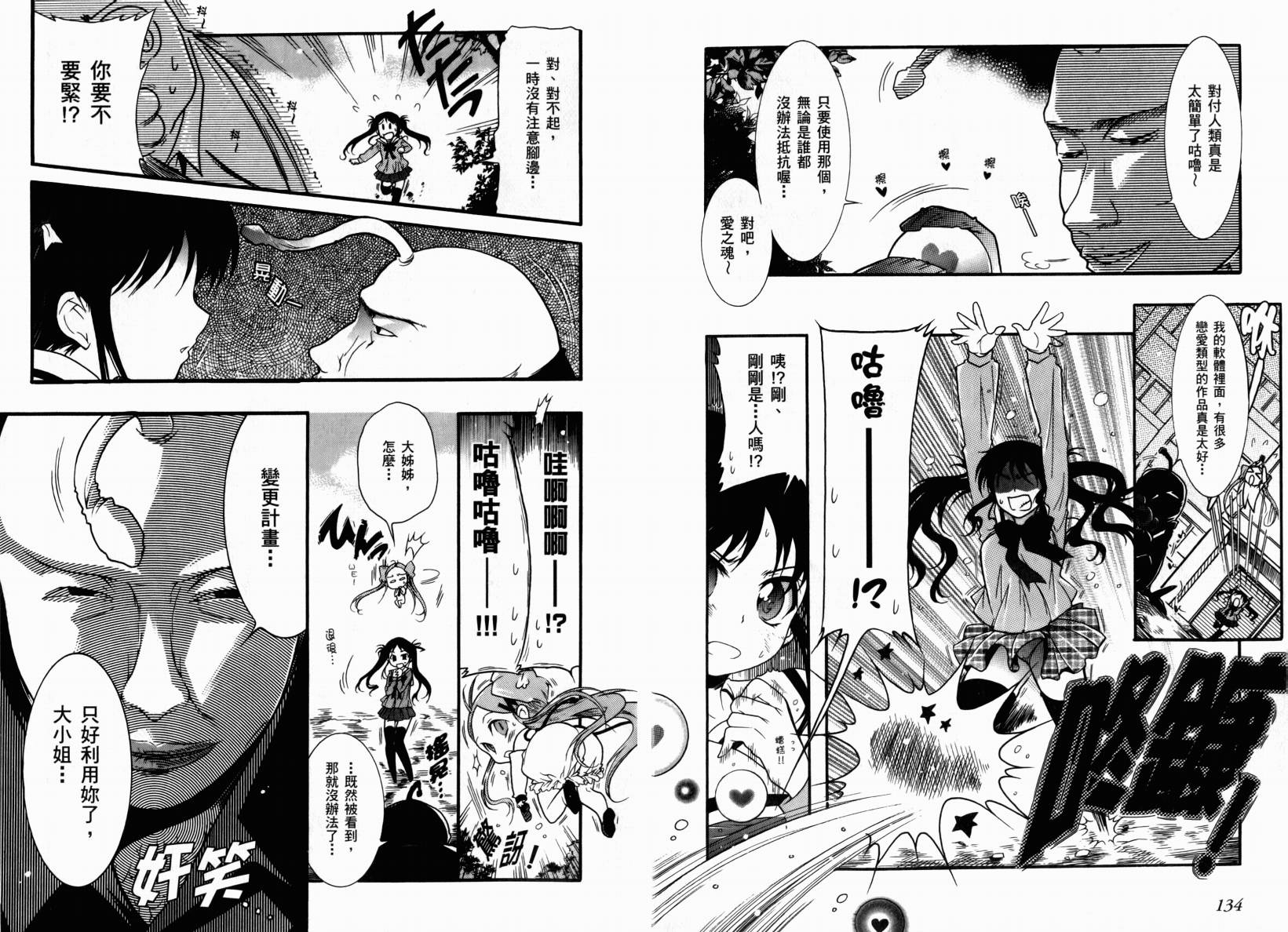 红白机神!韩漫全集-VOL01无删减无遮挡章节图片 