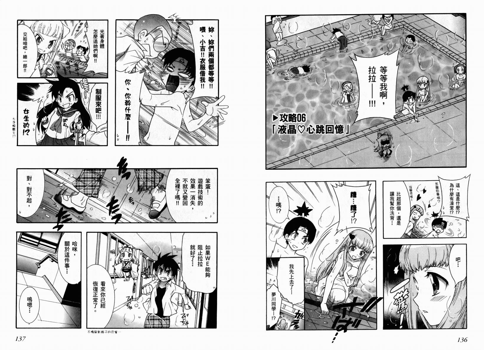 红白机神!韩漫全集-VOL01无删减无遮挡章节图片 