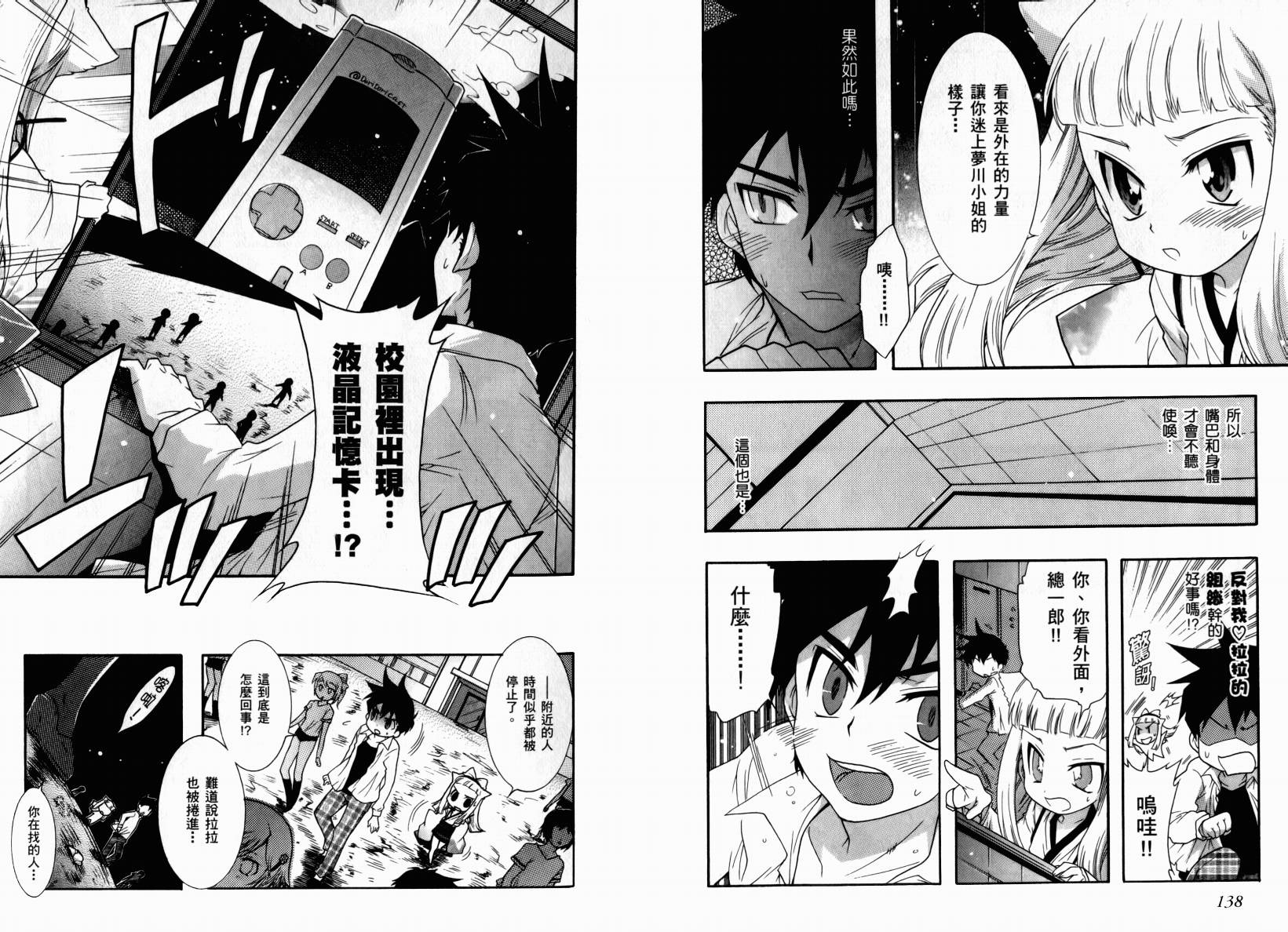 红白机神!韩漫全集-VOL01无删减无遮挡章节图片 