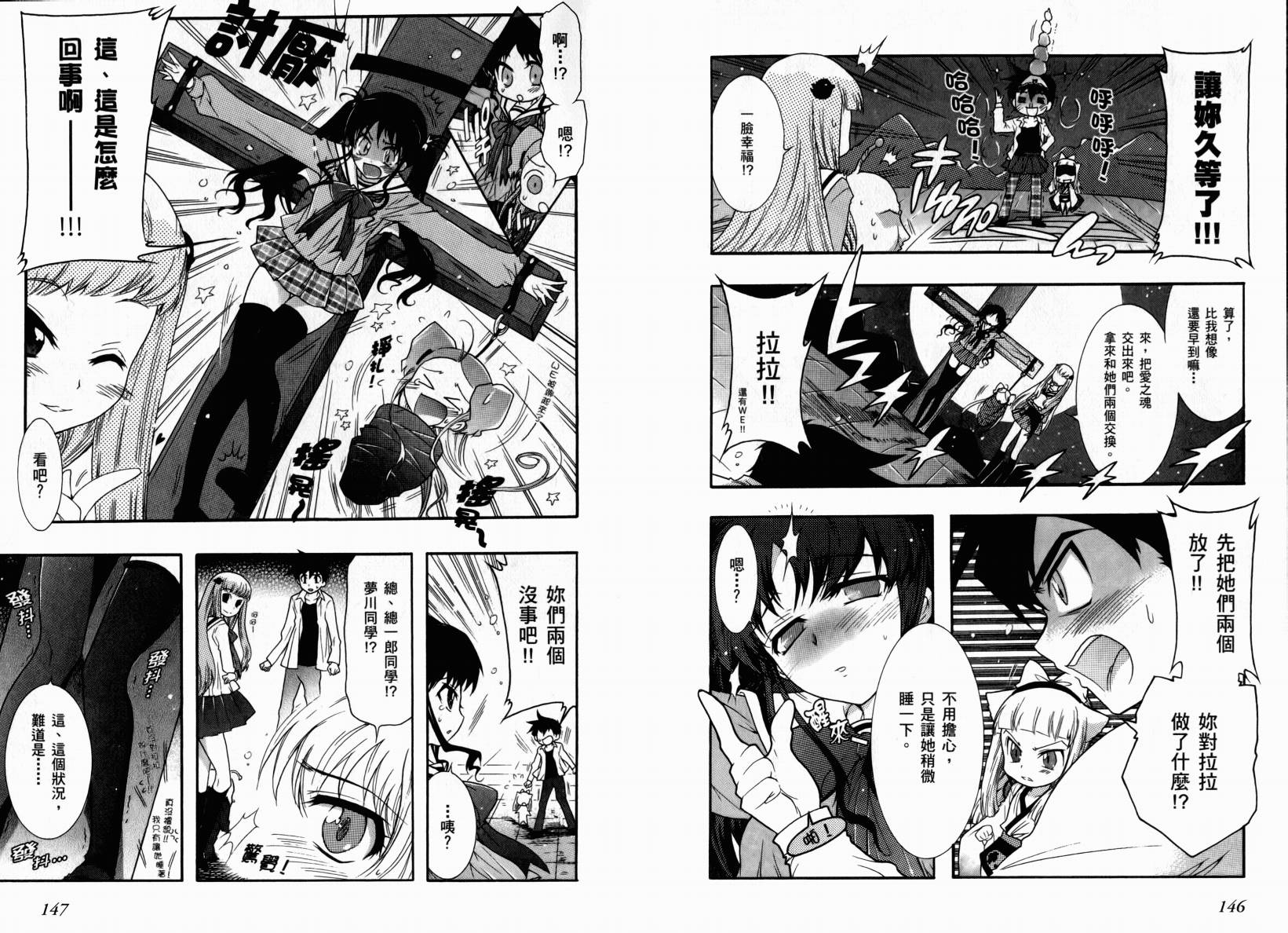 红白机神!韩漫全集-VOL01无删减无遮挡章节图片 