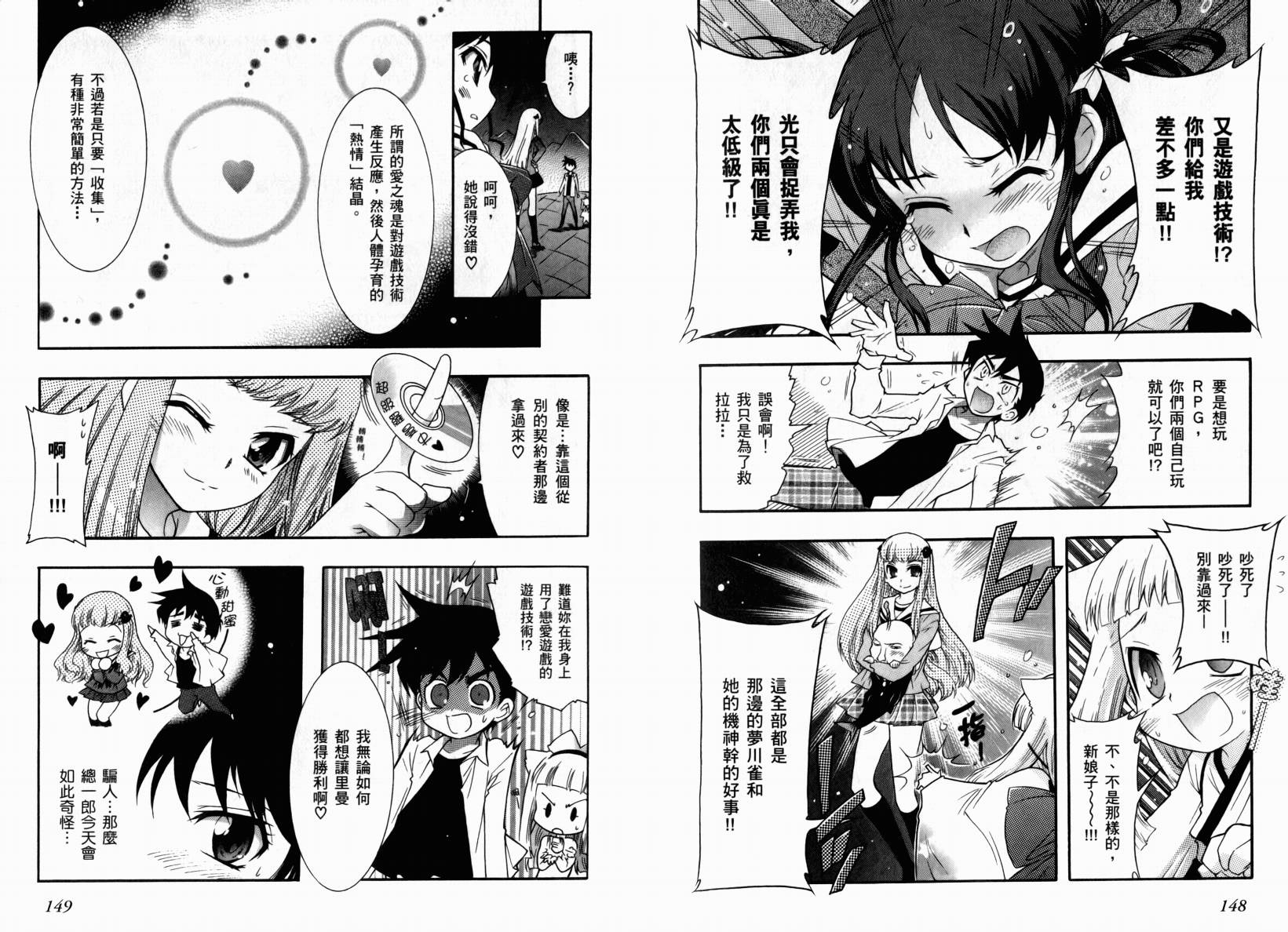 红白机神!韩漫全集-VOL01无删减无遮挡章节图片 