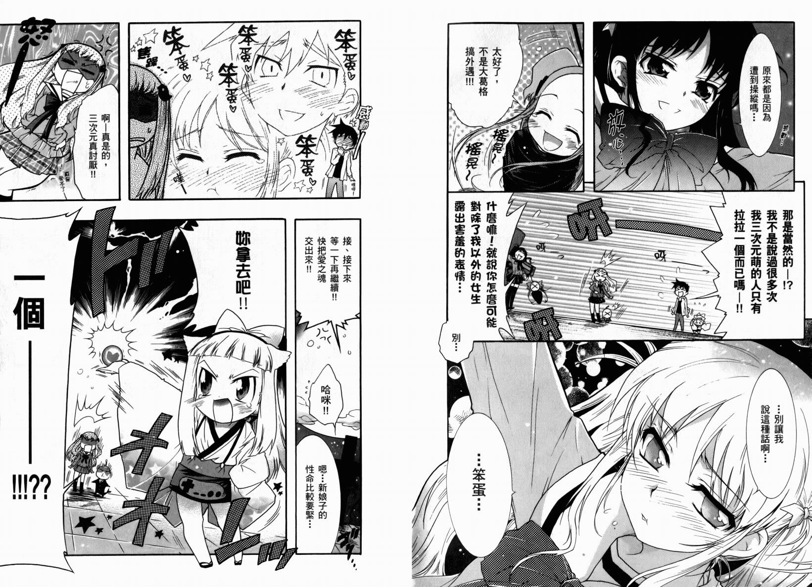 红白机神!韩漫全集-VOL01无删减无遮挡章节图片 