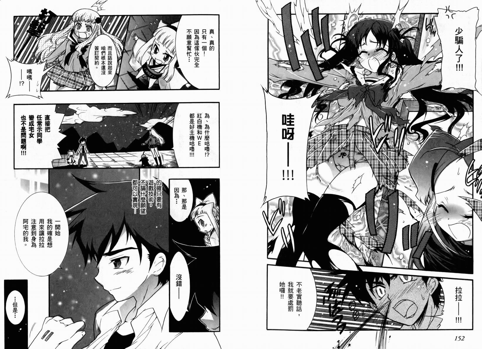 红白机神!韩漫全集-VOL01无删减无遮挡章节图片 