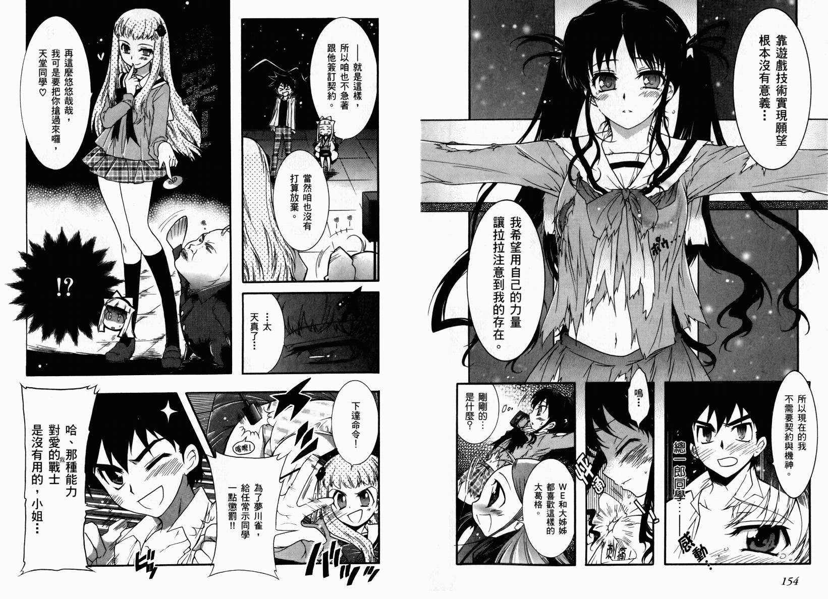 红白机神!韩漫全集-VOL01无删减无遮挡章节图片 