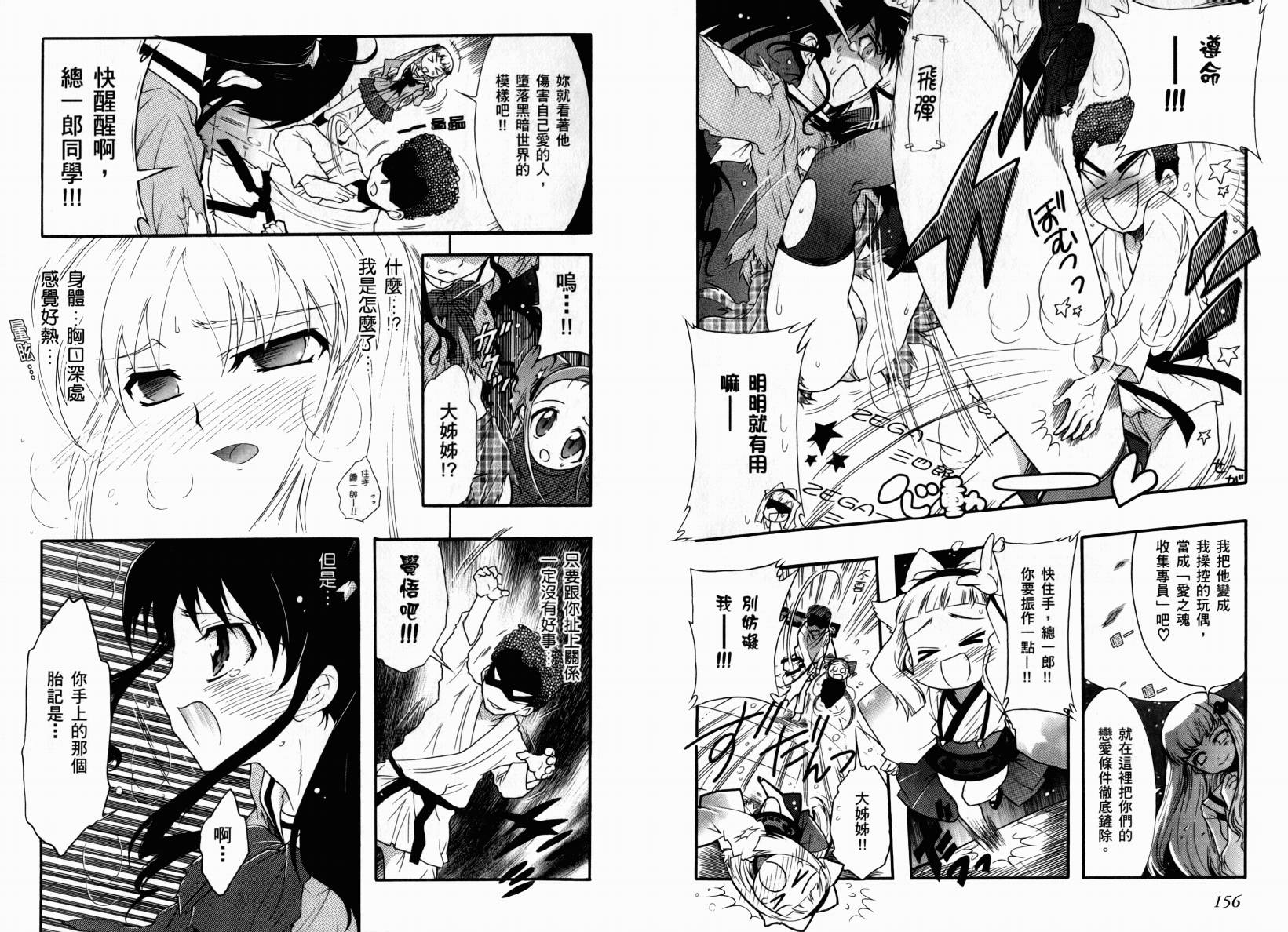 红白机神!韩漫全集-VOL01无删减无遮挡章节图片 