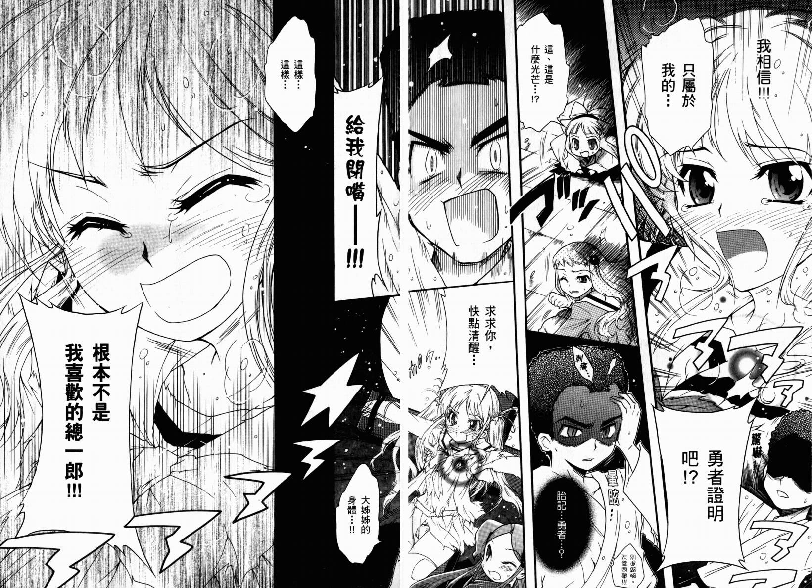 红白机神!韩漫全集-VOL01无删减无遮挡章节图片 