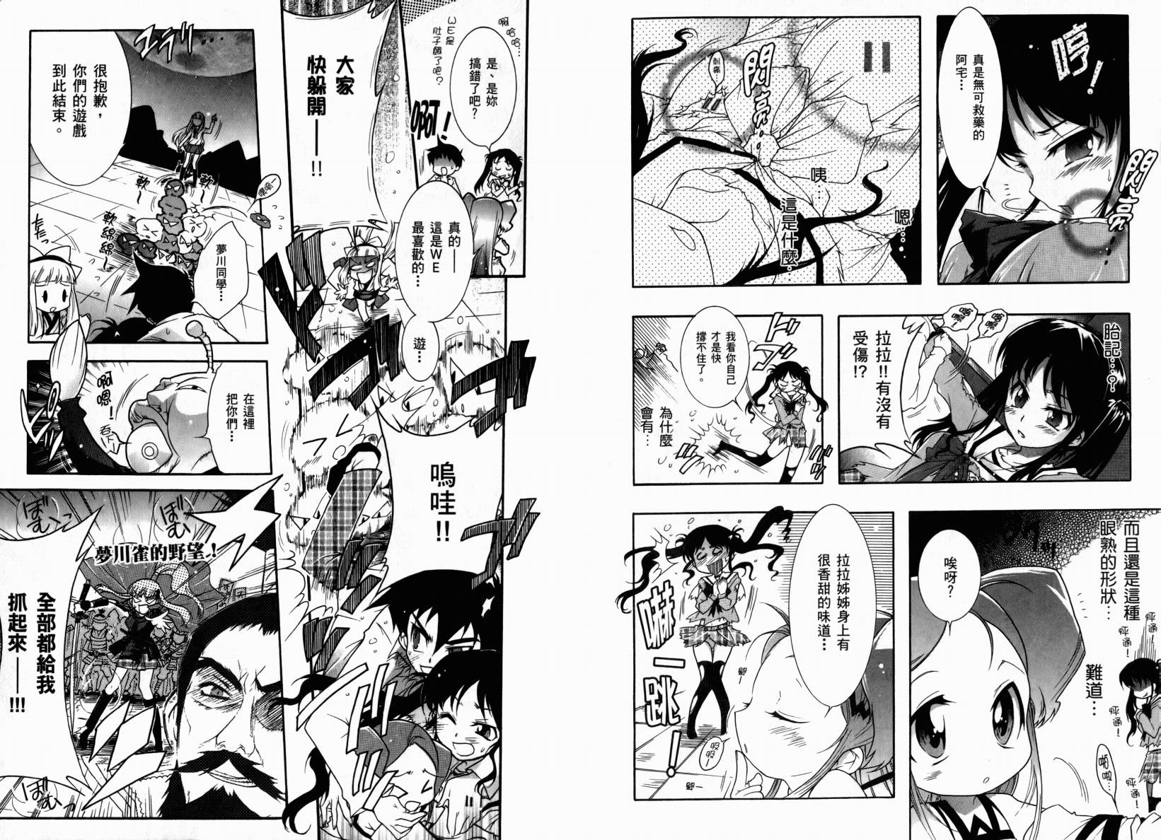 红白机神!韩漫全集-VOL01无删减无遮挡章节图片 