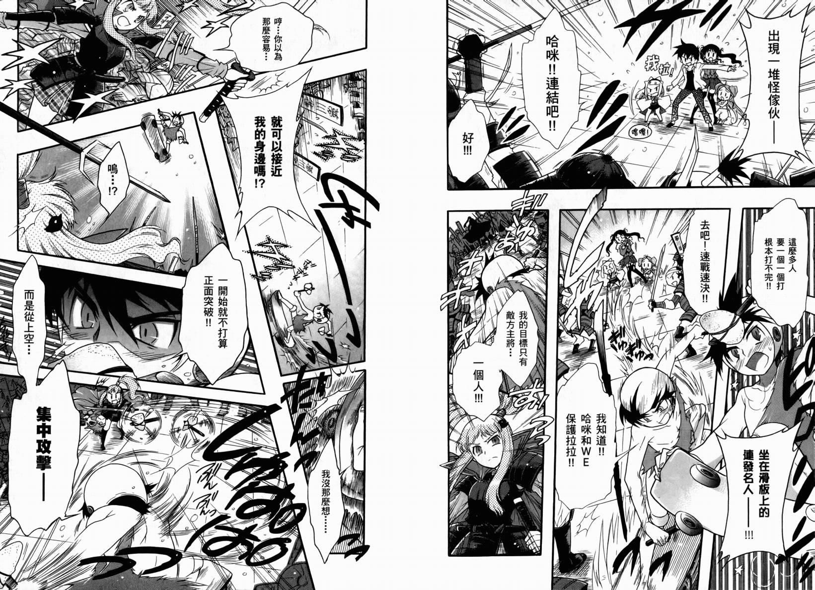 红白机神!韩漫全集-VOL01无删减无遮挡章节图片 