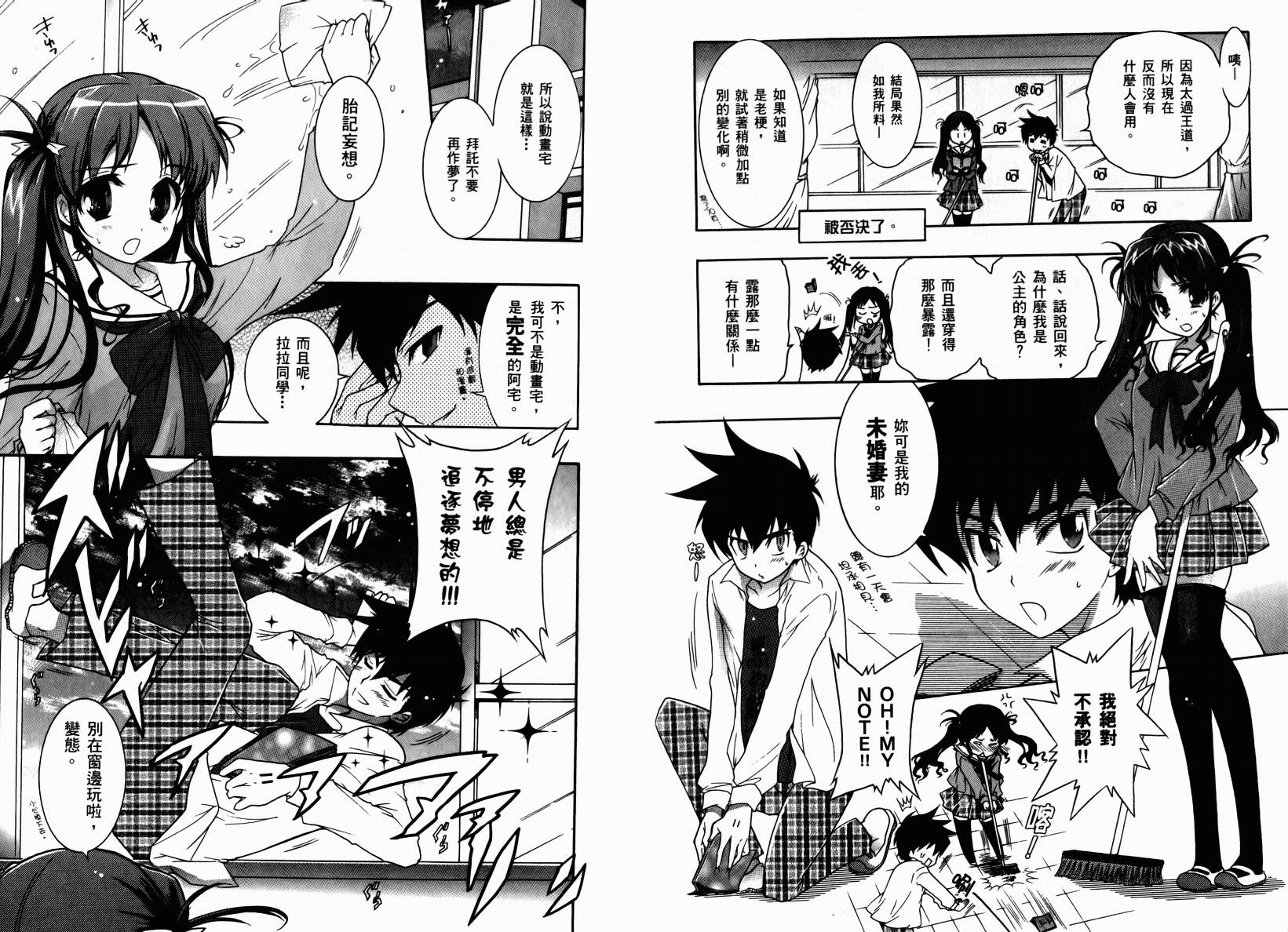 红白机神!韩漫全集-VOL01无删减无遮挡章节图片 