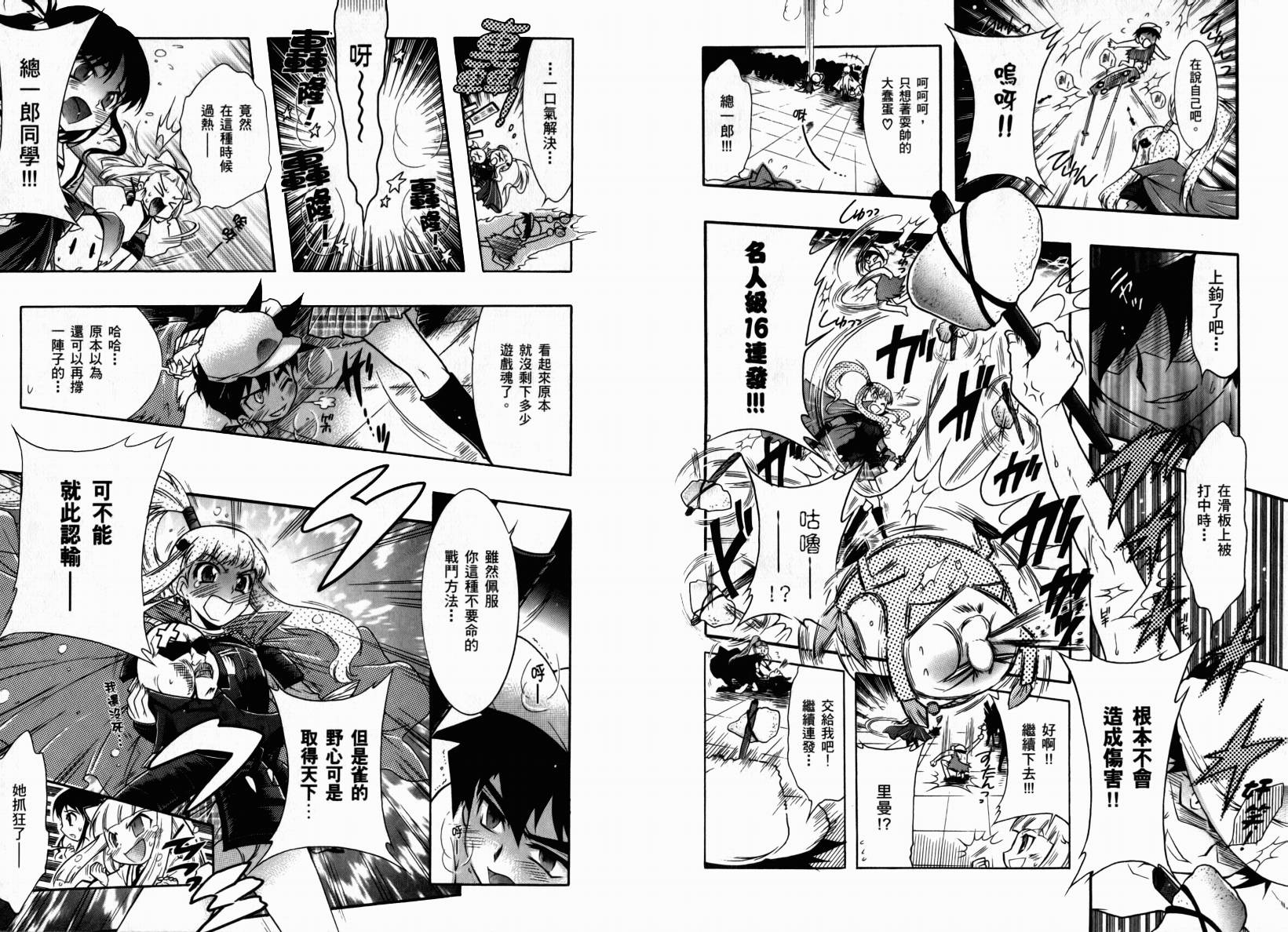 红白机神!韩漫全集-VOL01无删减无遮挡章节图片 