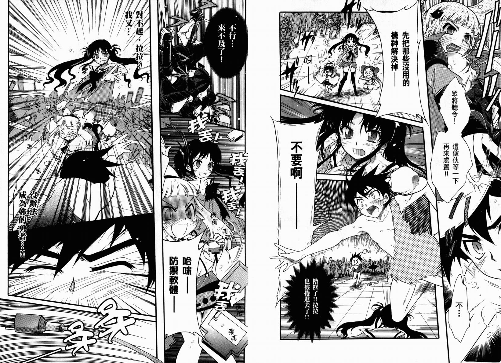 红白机神!韩漫全集-VOL01无删减无遮挡章节图片 