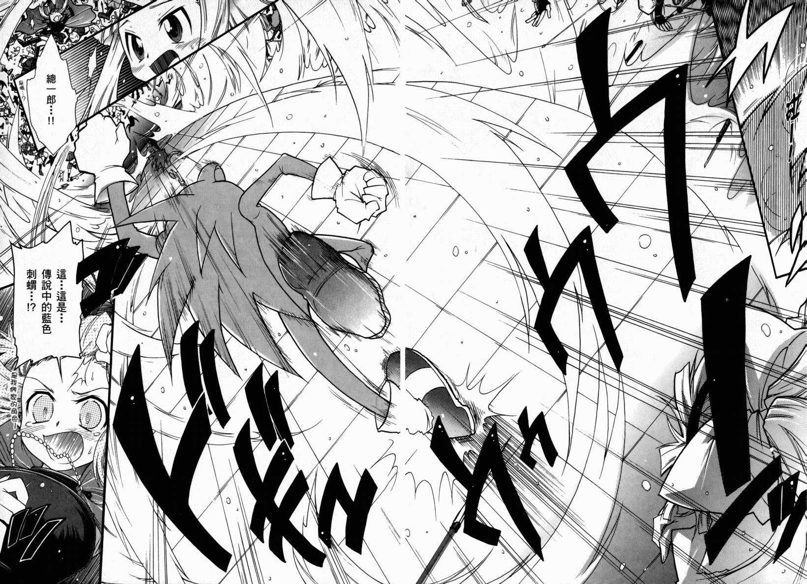 红白机神!韩漫全集-VOL01无删减无遮挡章节图片 