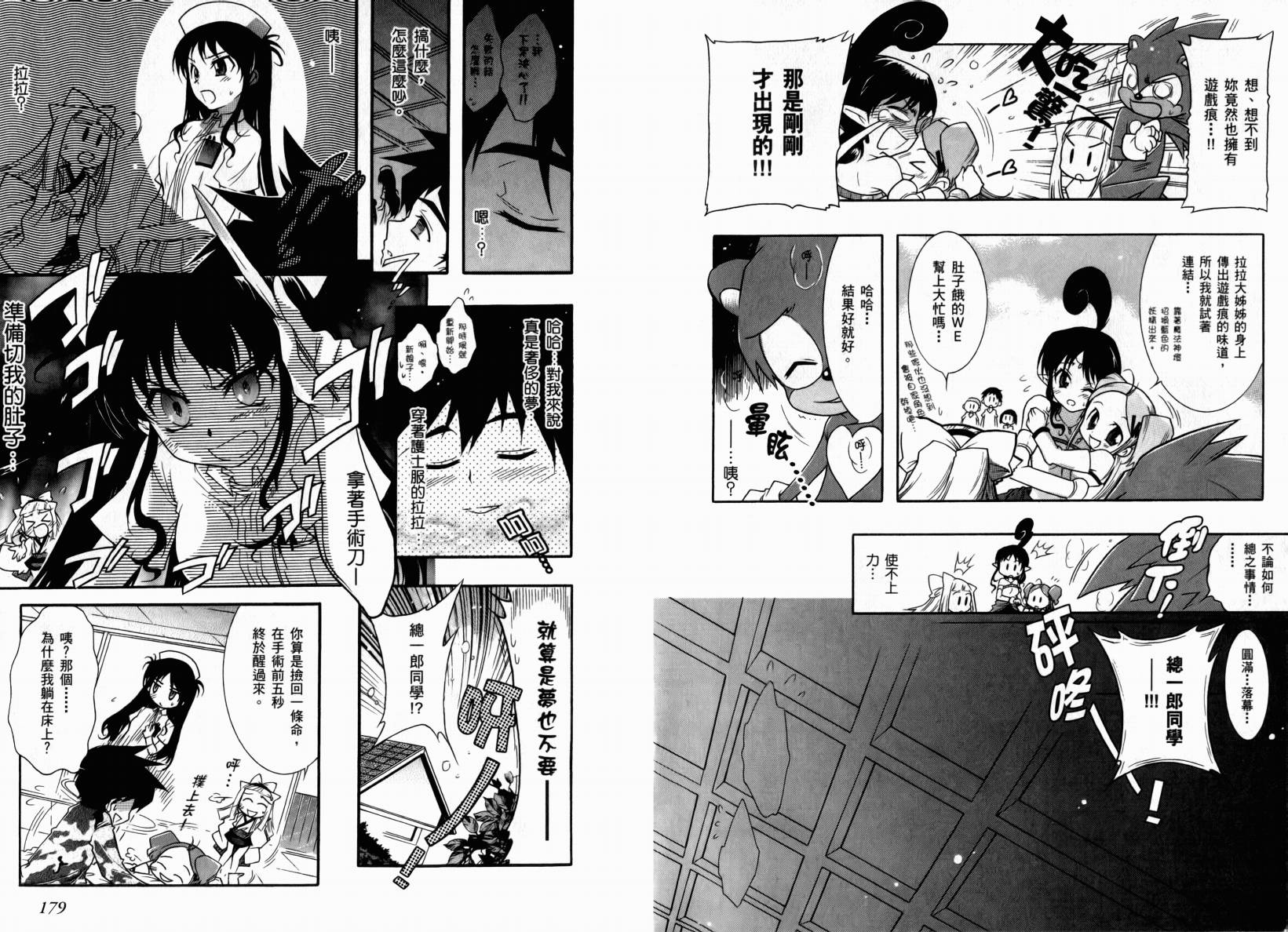 红白机神!韩漫全集-VOL01无删减无遮挡章节图片 