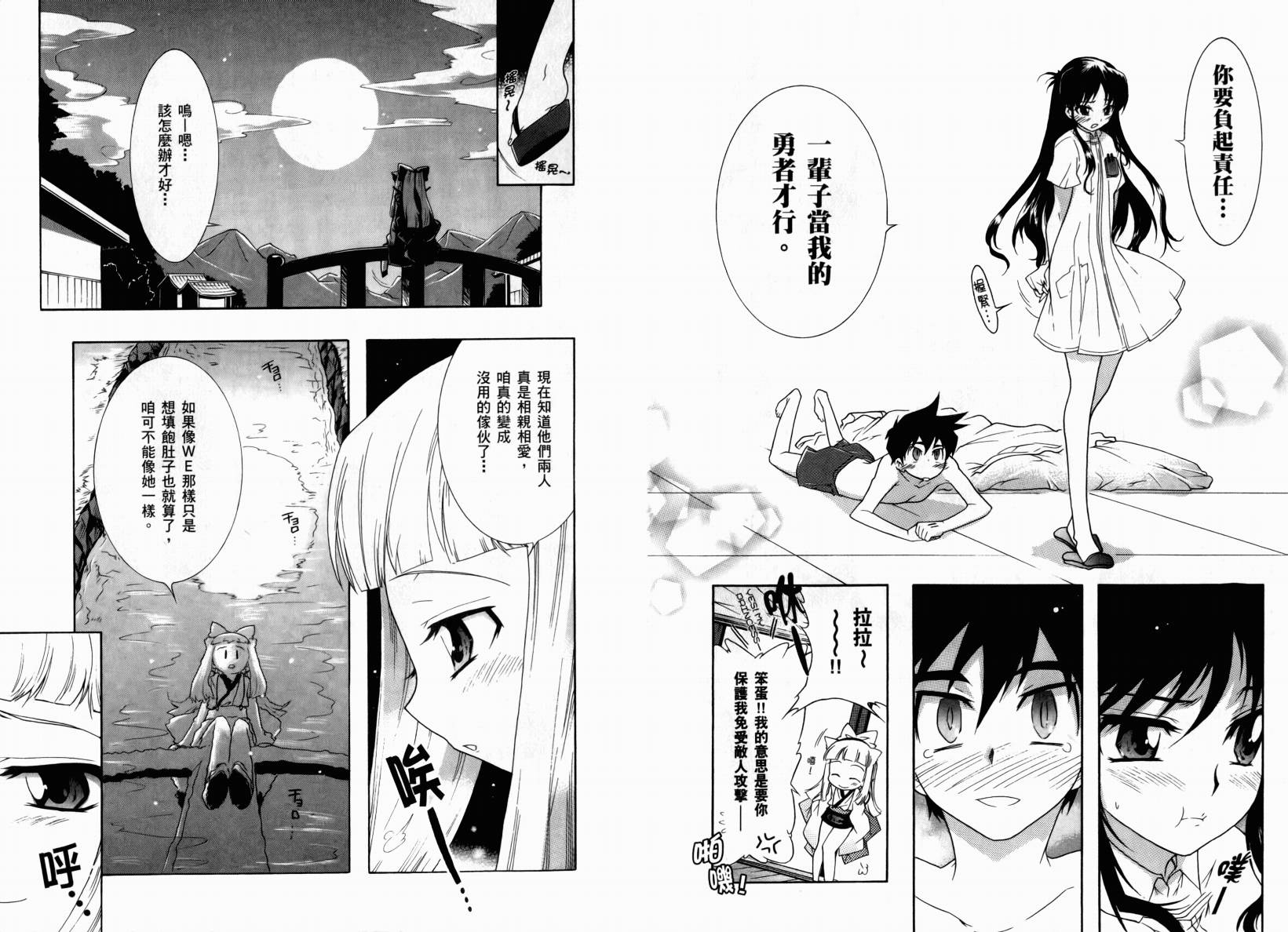 红白机神!韩漫全集-VOL01无删减无遮挡章节图片 