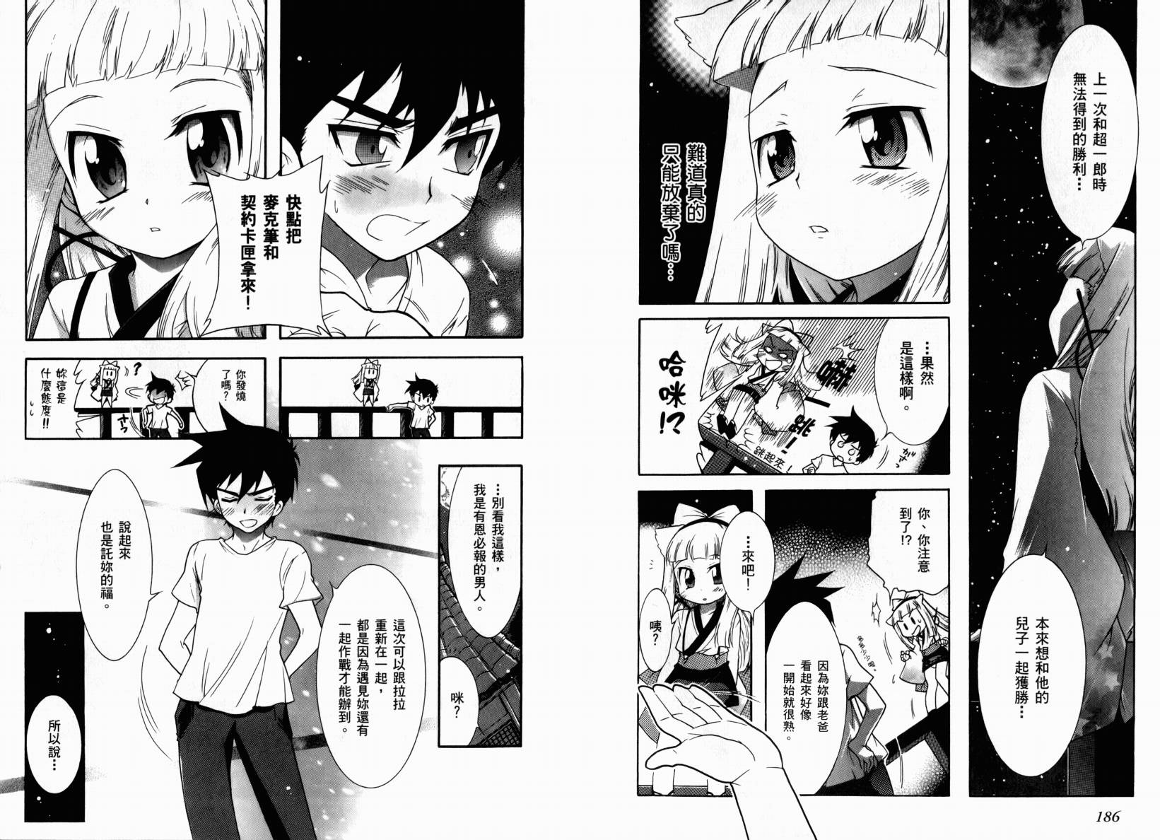 红白机神!韩漫全集-VOL01无删减无遮挡章节图片 