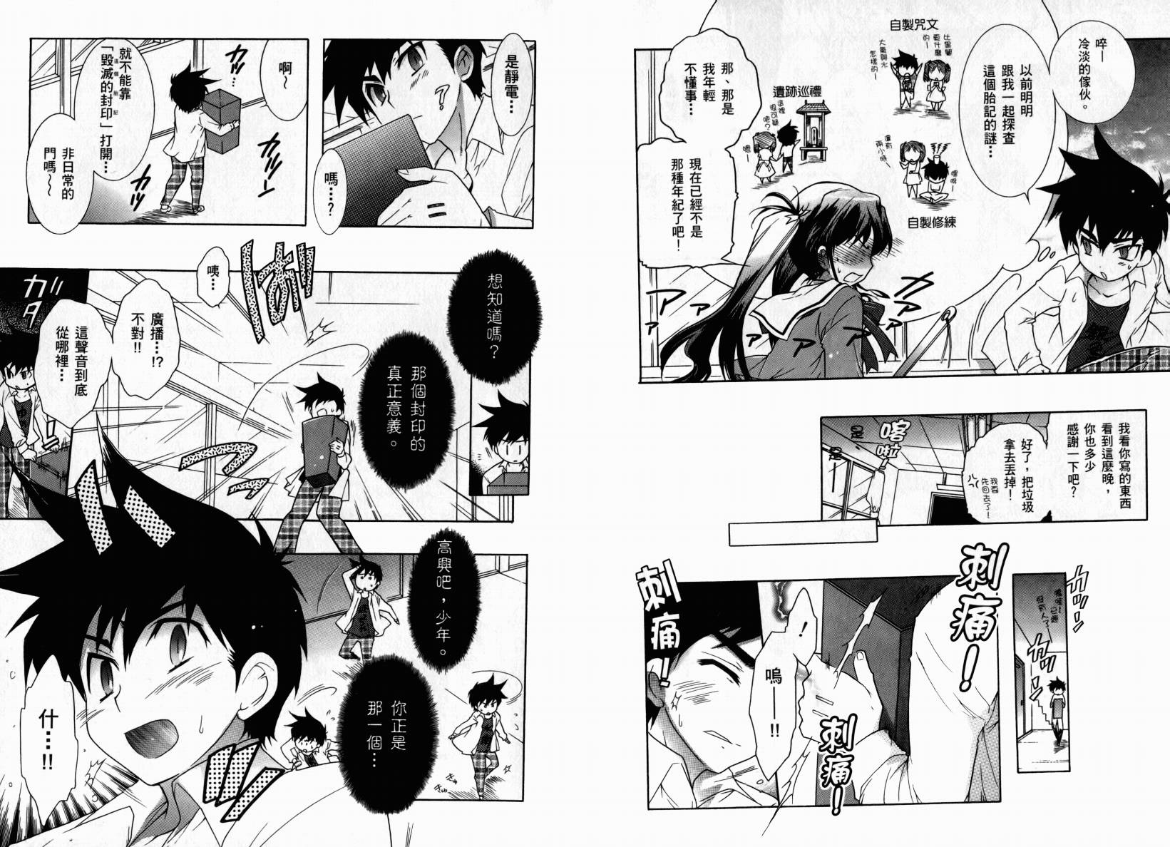 红白机神!韩漫全集-VOL01无删减无遮挡章节图片 
