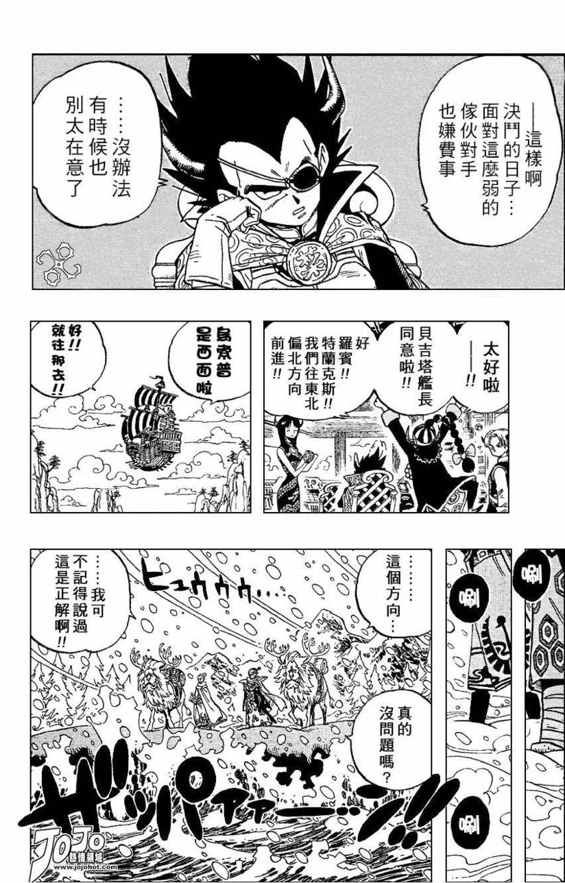 海贼王X七龙珠韩漫全集-CH00无删减无遮挡章节图片 