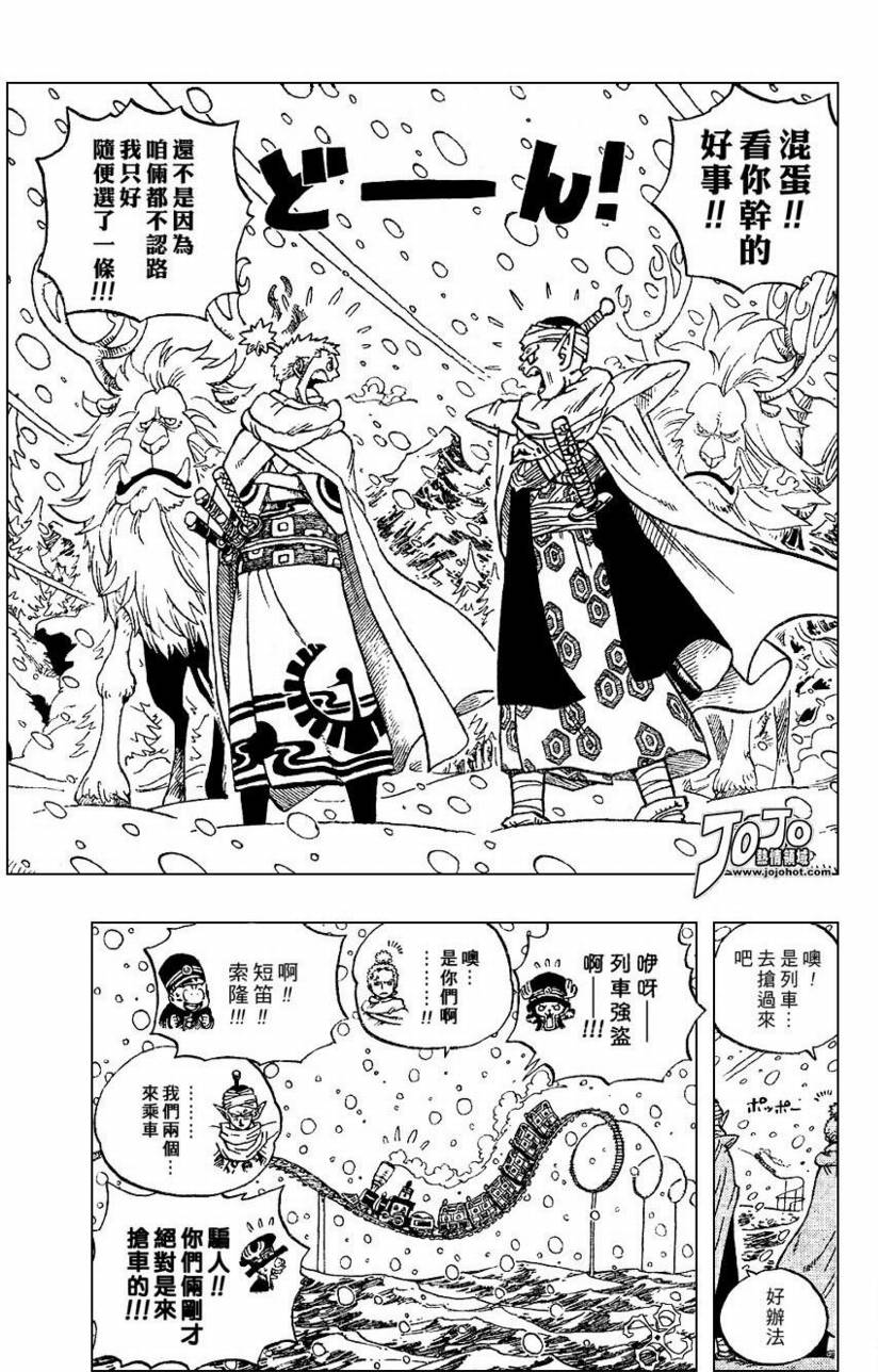 海贼王X七龙珠韩漫全集-CH00无删减无遮挡章节图片 