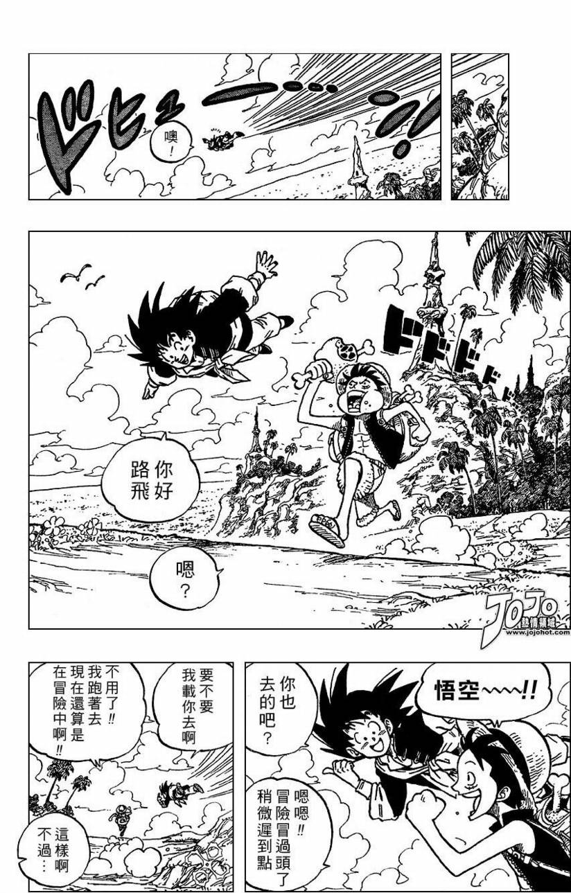 海贼王X七龙珠韩漫全集-CH00无删减无遮挡章节图片 