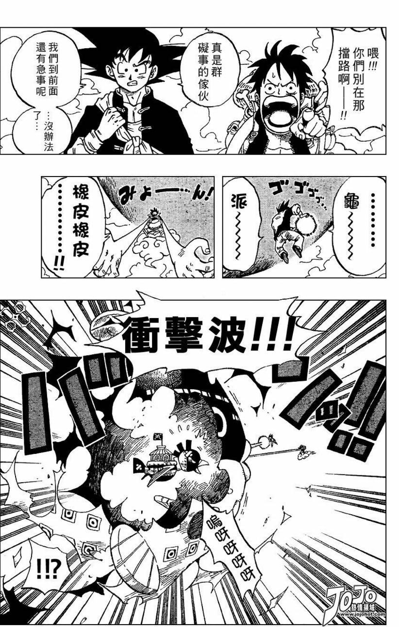 海贼王X七龙珠韩漫全集-CH00无删减无遮挡章节图片 