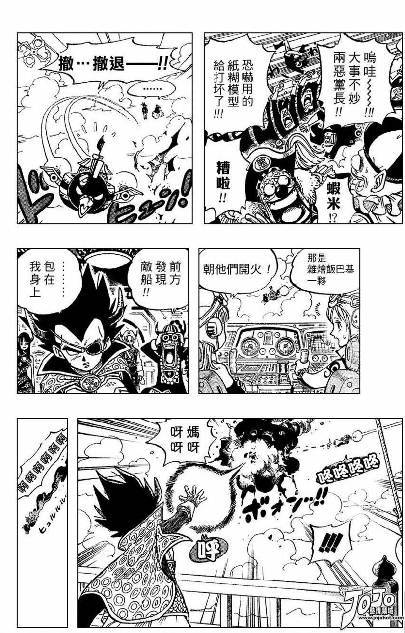 海贼王X七龙珠韩漫全集-CH00无删减无遮挡章节图片 