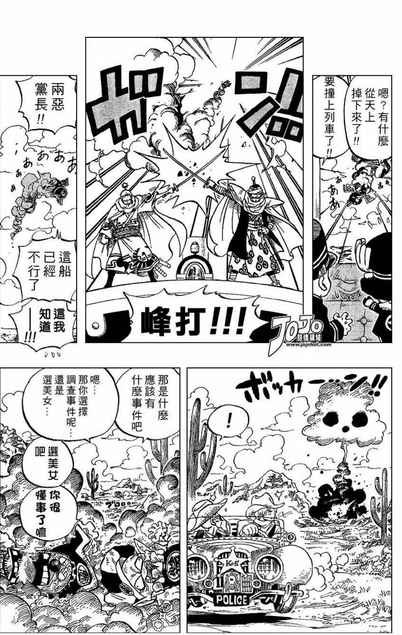 海贼王X七龙珠韩漫全集-CH00无删减无遮挡章节图片 
