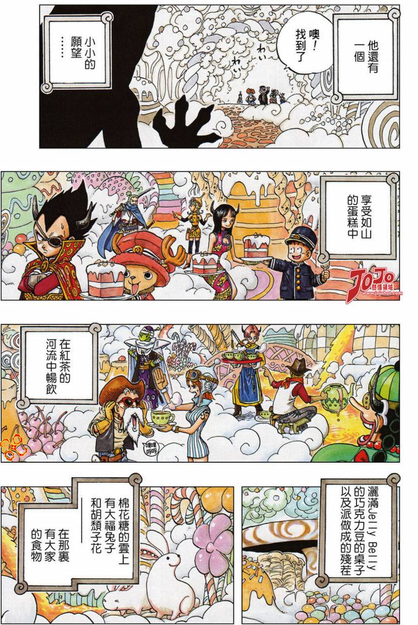 海贼王X七龙珠韩漫全集-CH00无删减无遮挡章节图片 