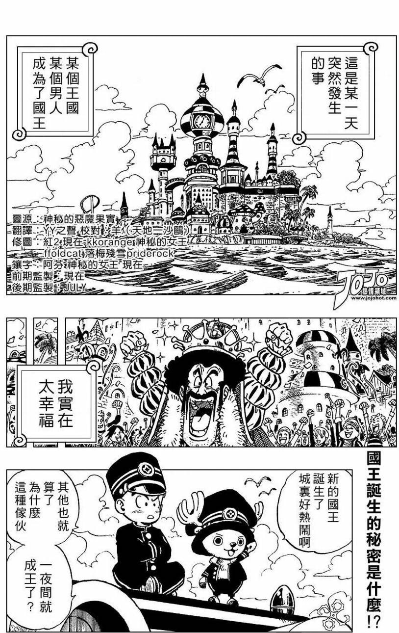 海贼王X七龙珠韩漫全集-CH00无删减无遮挡章节图片 