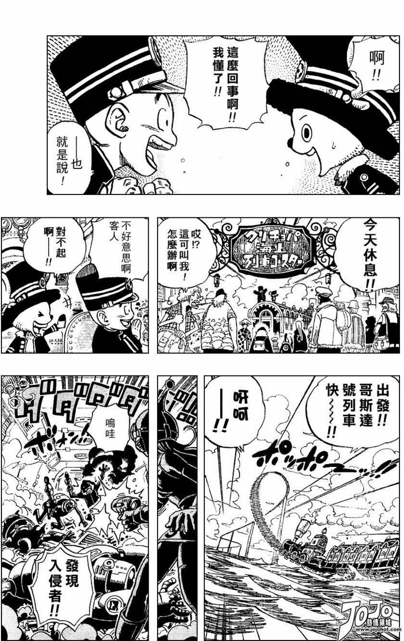 海贼王X七龙珠韩漫全集-CH00无删减无遮挡章节图片 