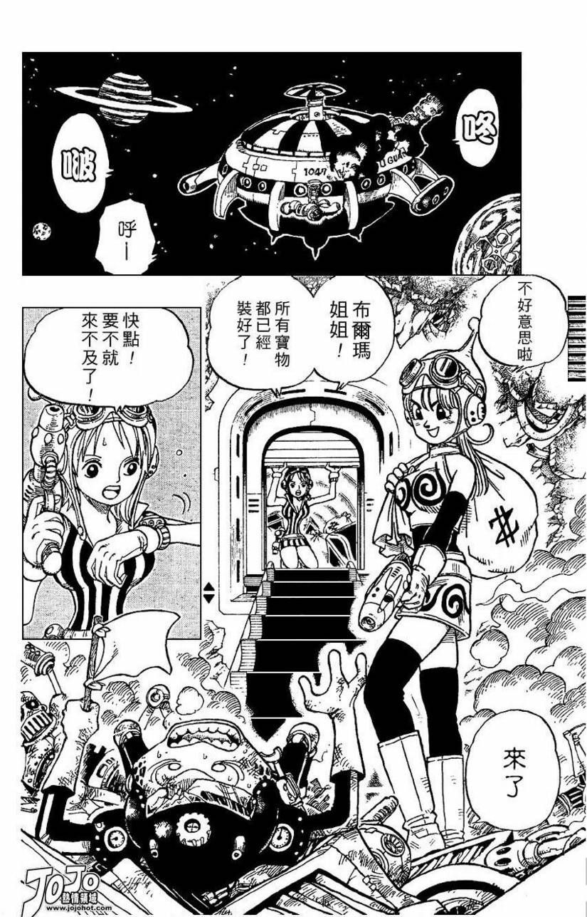 海贼王X七龙珠韩漫全集-CH00无删减无遮挡章节图片 