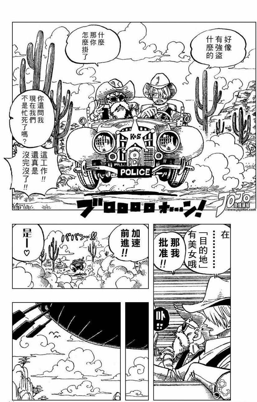 海贼王X七龙珠韩漫全集-CH00无删减无遮挡章节图片 