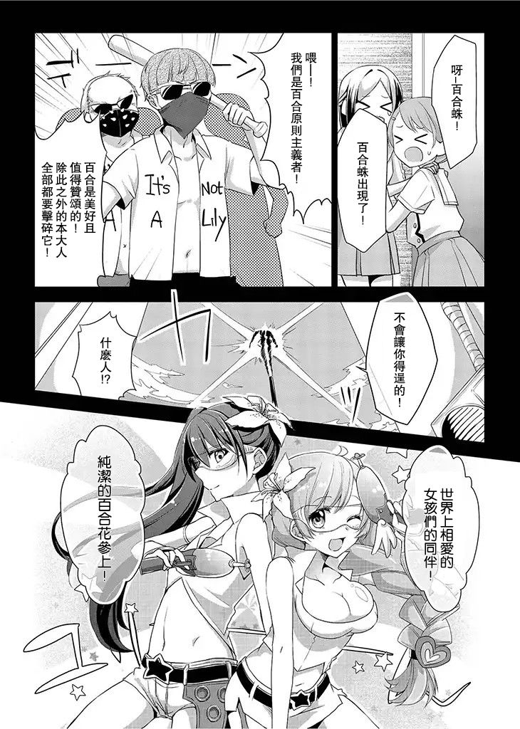 橘馆名媛生活韩漫全集-第01话后篇无删减无遮挡章节图片 