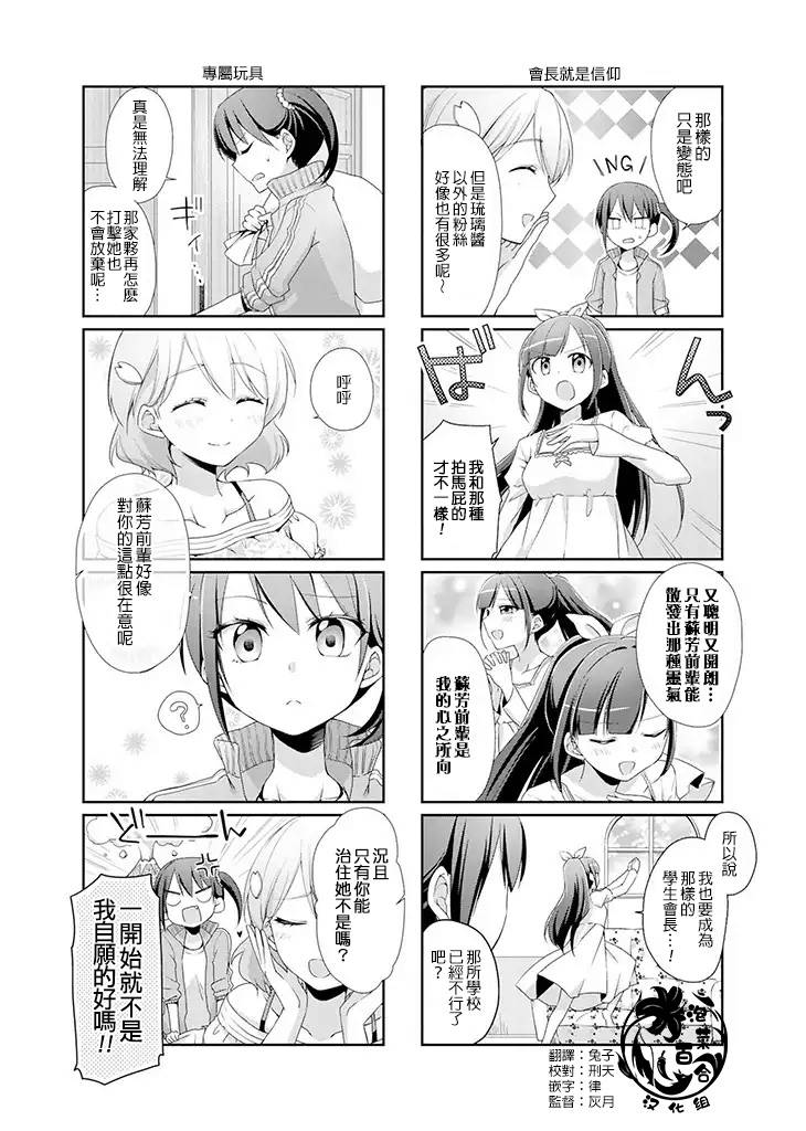 橘馆名媛生活韩漫全集-第03话后篇无删减无遮挡章节图片 