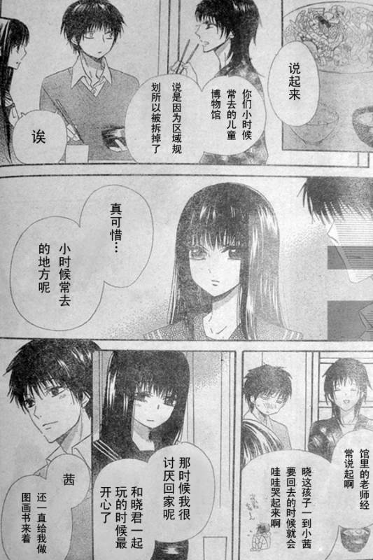 至少在梦里韩漫全集-CH01无删减无遮挡章节图片 
