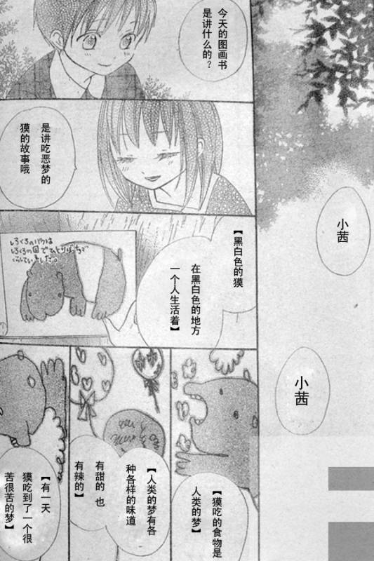 至少在梦里韩漫全集-CH01无删减无遮挡章节图片 