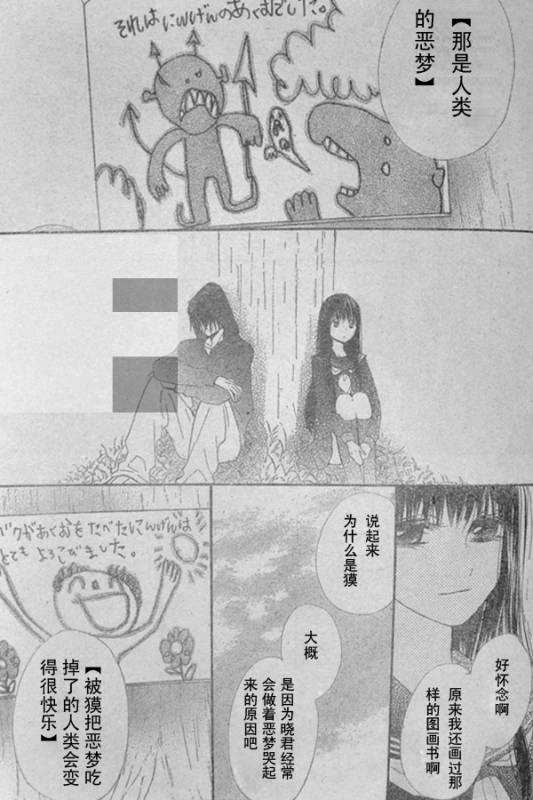 至少在梦里韩漫全集-CH01无删减无遮挡章节图片 